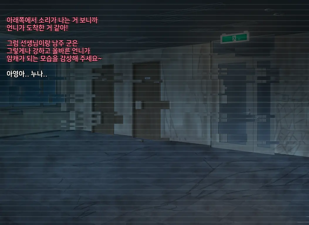타락! 러버레인저 개장판